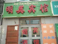 Haitang Mingying Hotel Hotels near 221 Jidi Dixia Zhihui Center