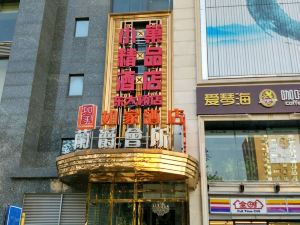 Xiaochao Boutique Hotel (Beijing Chaoyang Hospital Dongdaqiao Subway Station)