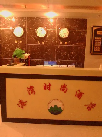 Gangwan Fashionable Hotel Отели рядом с достопримечательностью «Twelve Peaks of Wushan Mountain»