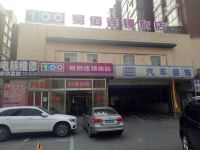 易佰连锁酒店(北京石榴庄地铁站店)