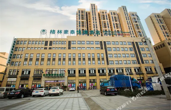 格林豪泰（郎溪國購廣場店）