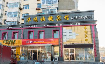 Qiqihar Huayi Express Hotel
