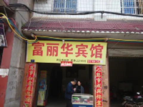 Fulihua Hotel