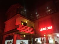 北川猿山饭店 - 酒店外部