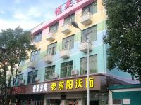 东阳横店悦来民宿