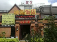 Qingdao Taoyuan Hotel Hotels near Haoying Christ Church