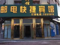 Posts and Telecommunication Express Hotel (Nenjiang Railway Station Branch)