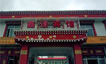 Luqu Xinda Hotel
