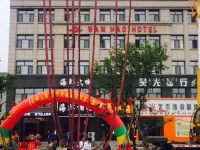 扎賚特旗萬豪商務賓館 扎賚特旗住宿飯店