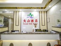 宜章莽山大山酒店 - 公共区域