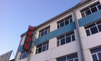 Zhenglanqi Muxing Hotel
