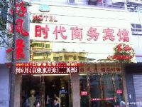 富顺好风景时代商务宾馆 - 酒店外部