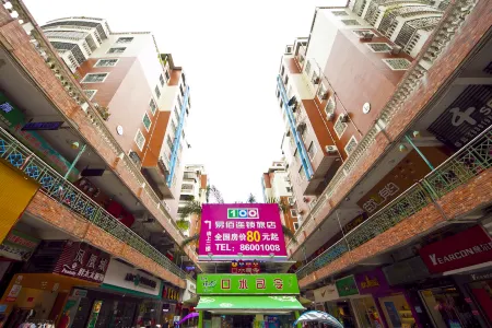 100 Inn (Fuqing Chenglong Pedestrian Street) Отели рядом с достопримечательностью «Фуцзяньский технологический педагогический институт (Кампания Вамашань)»