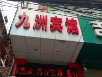 九洲宾馆(西安灞桥店)