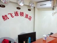 航飞连锁酒店(重庆大学城熙街店) - 公共区域