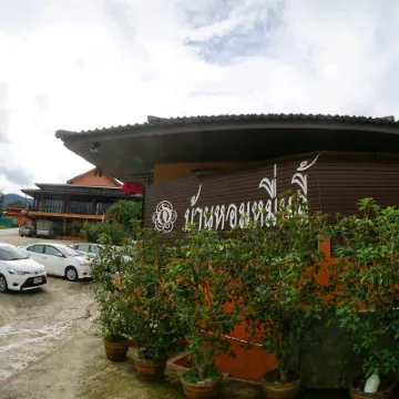 บ้านหอมหมื่นลี้ Baanhommuenlee โรงแรมใกล้พระตำหนักดอยตุง