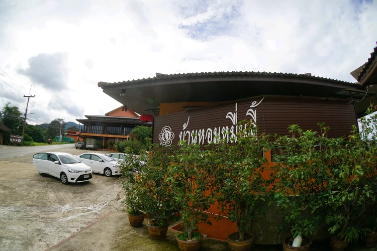 รูปภาพของบ้านหอมหมื่นลี้ Baanhommuenlee