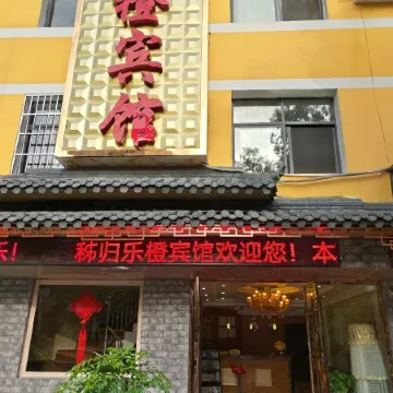 Lecheng Hotel