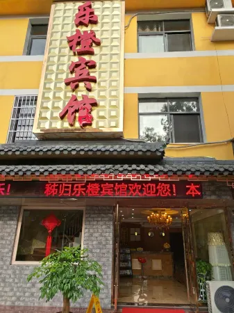 Lecheng Hotel Отели рядом с достопримечательностью «Bingshu Baojian Gorge»