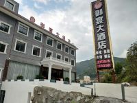 云阳御宴大酒店