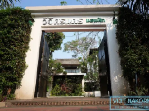 Vijitnakorn Nonpak Hotel โรงแรมในอำเภอเมืองศรีสะเกษ