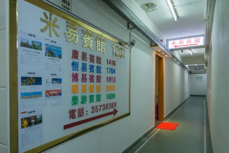 Hoo Sang Hostel (Mong Kok Metro Station E1 Exit)