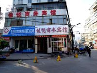 兰州佳悦筑枝酒店 - 酒店外部