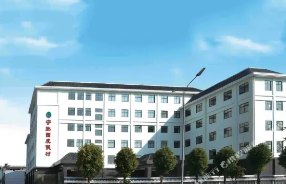 洪湖守拙園度假村