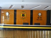 速8酒店(北京昌平小汤山店) - 公共区域