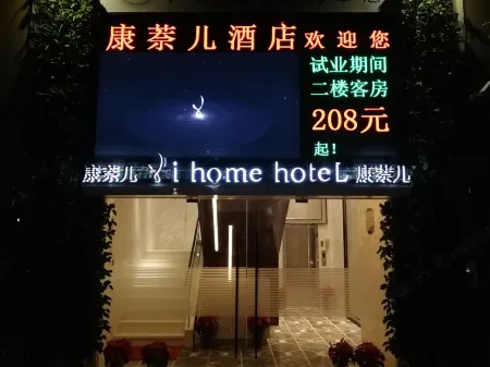 Kangnaier Hotel (Guangzhou Beijing Road Pedestrian Street Tuanyida Square Subway Station)