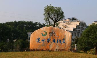 Weishui Holiday Inn