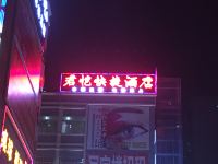 深圳君恺快捷酒店 - 酒店外部