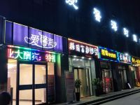 郑州爱馨海时尚酒店 - 酒店外部