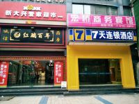 7天连锁酒店(重庆涪陵南门山步行街店)