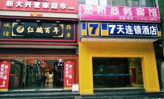 7 Days Inn (Chongqing Fuling Nanmenshan Pedestrian Street)