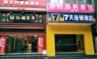 7 Days Inn (Chongqing Fuling Nanmenshan Pedestrian Street) - Housity