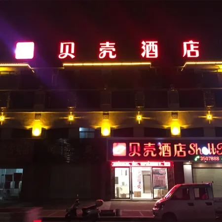 Shell Hotel (Longnan Longxiang International Lingxiuyuan Branch)