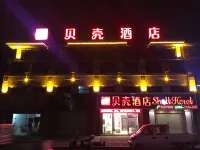 Shell Hotel (Longnan Longxiang International Lingxiuyuan Branch) Hotel di Longnan