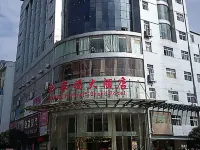 桂東全家福大酒店