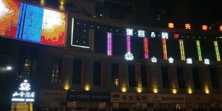 Shanshe Hotel Отели рядом с достопримечательностью «Bashanhongjun Park»