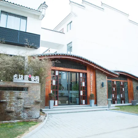 Mingfangyuan Art Hotel (Jingdezhen Airport Branch)