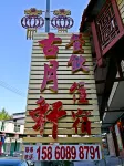Youxi Guyuexuan Hotel Hotels near Tangchuanda Canyon
