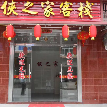 Xiazhijia Inn