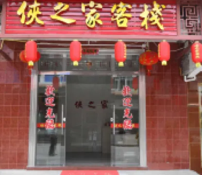 Xiazhijia Inn