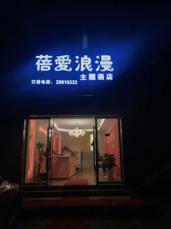 Beiai Romance Theme Hotel Отели рядом с достопримечательностью «Anyue Stone Carvings»