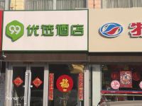 99优选酒店(北京良乡南关地铁站店)