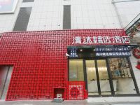 清沐精选酒店(上海大华二路店)