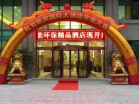 连江凯宾国际大酒店 - 酒店外部