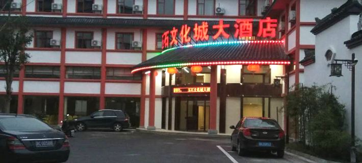 Yushi Culture City Hotel โรงแรมในซ่งหยาง