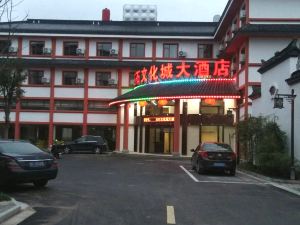 松陽玉石文化城大酒店